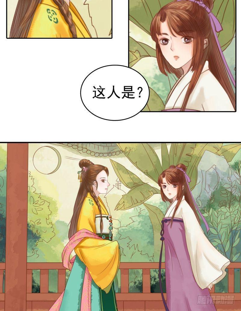 第9话 书房之争9