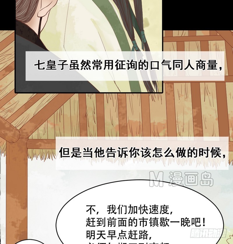 第6话 拓跋玉24