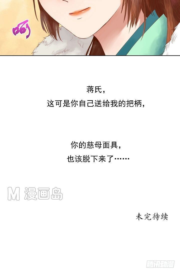 第11话 暗流涌动16