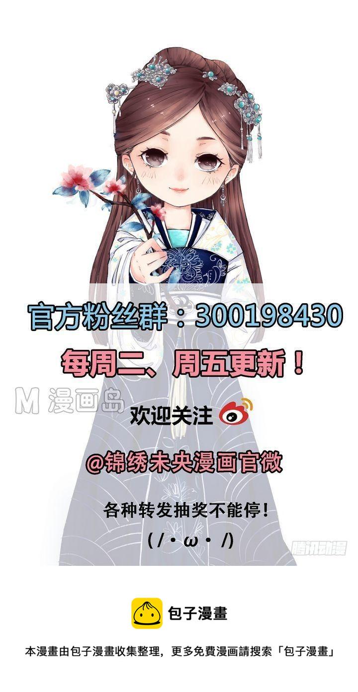 第11话 暗流涌动17