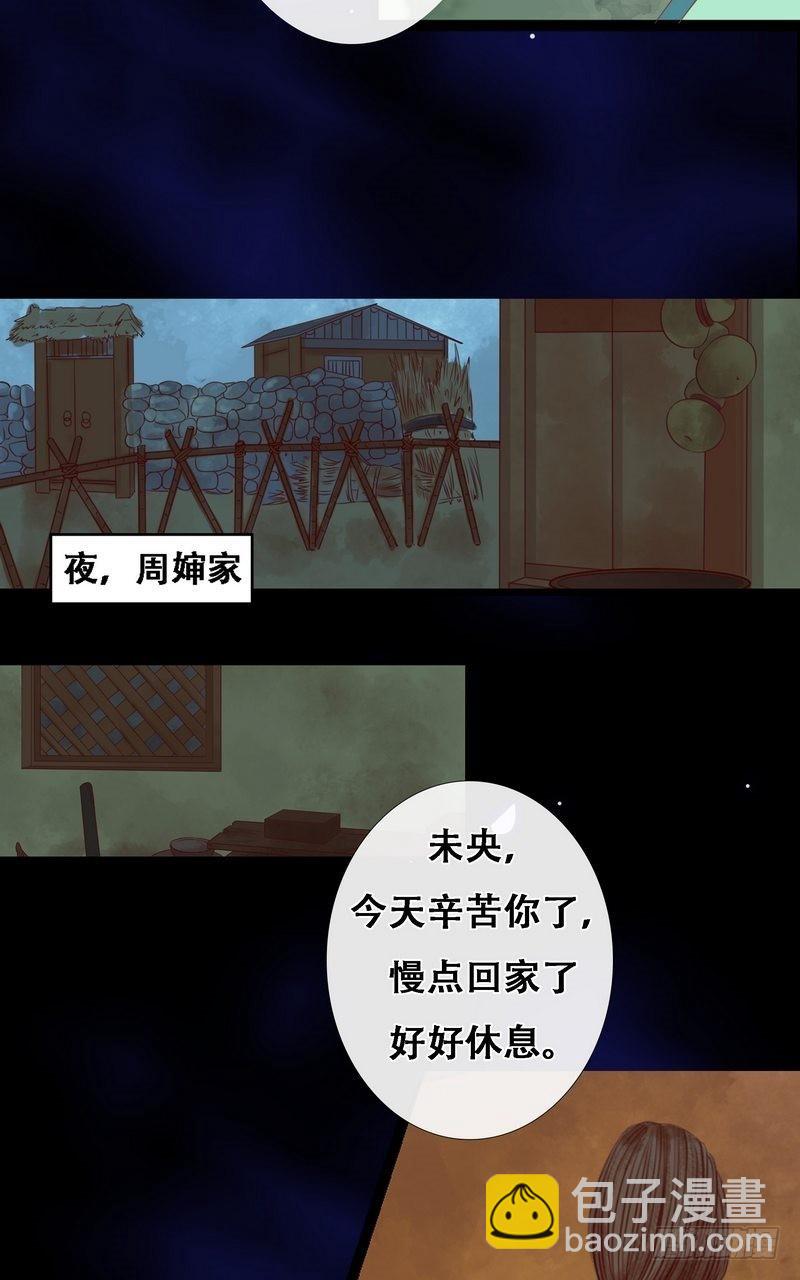 第7话 平城来信6