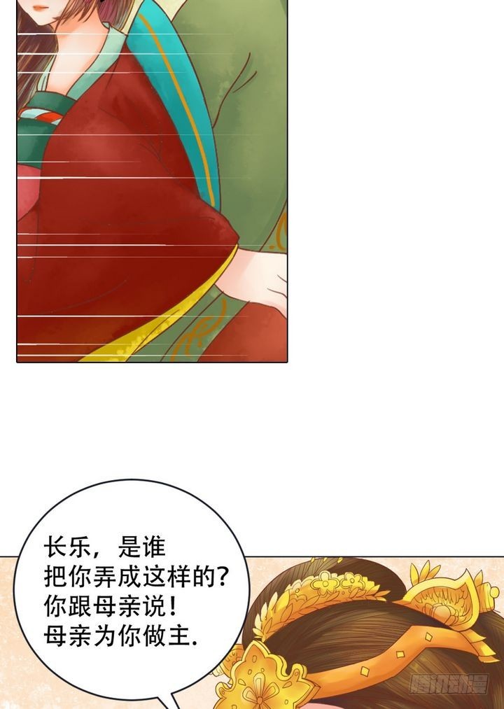 第18话 李潇然12