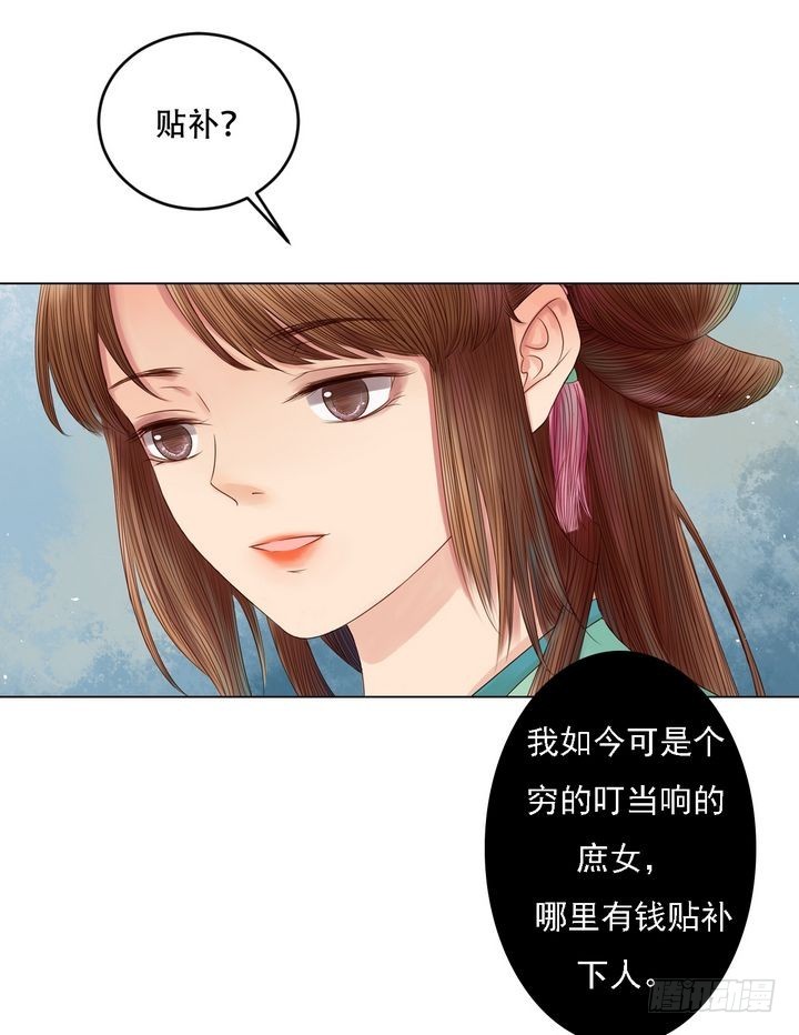 第21话 克扣衣食30