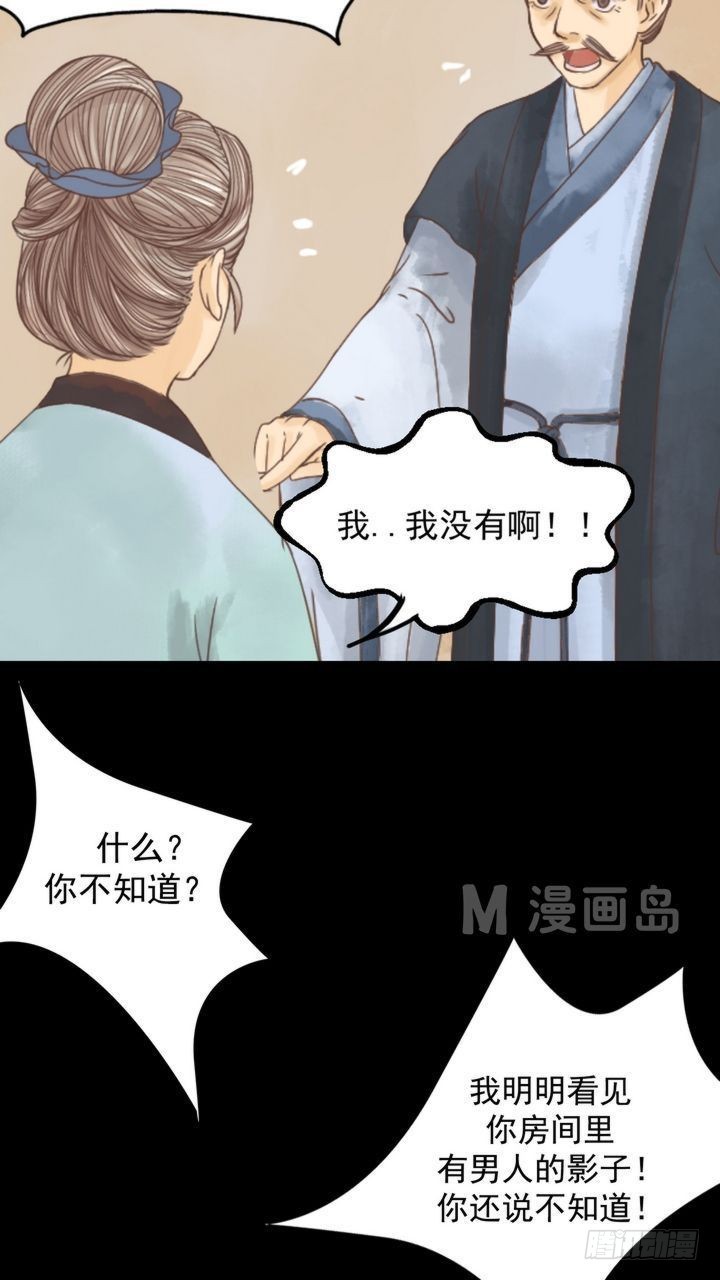 第3话 周婶之祸26