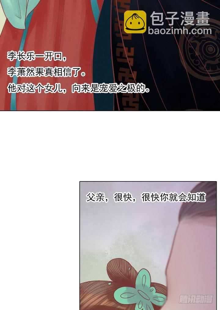 第20话 常喜受罚5