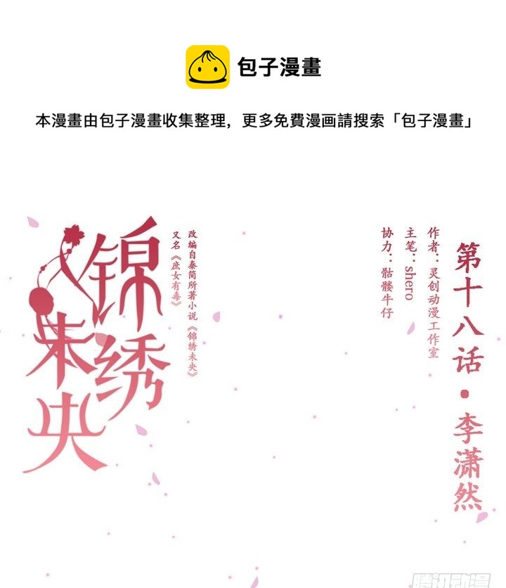 第18话 李潇然0