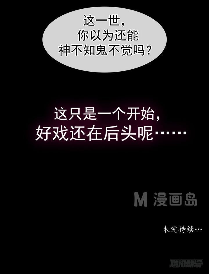第3话 周婶之祸30