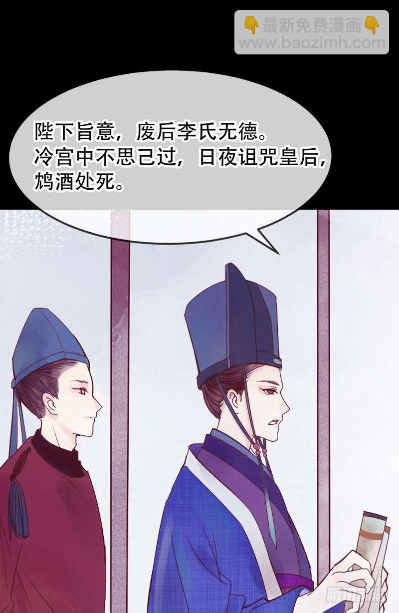 第1话 废后重生7