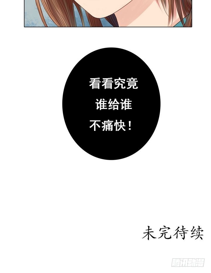 第21话 克扣衣食32