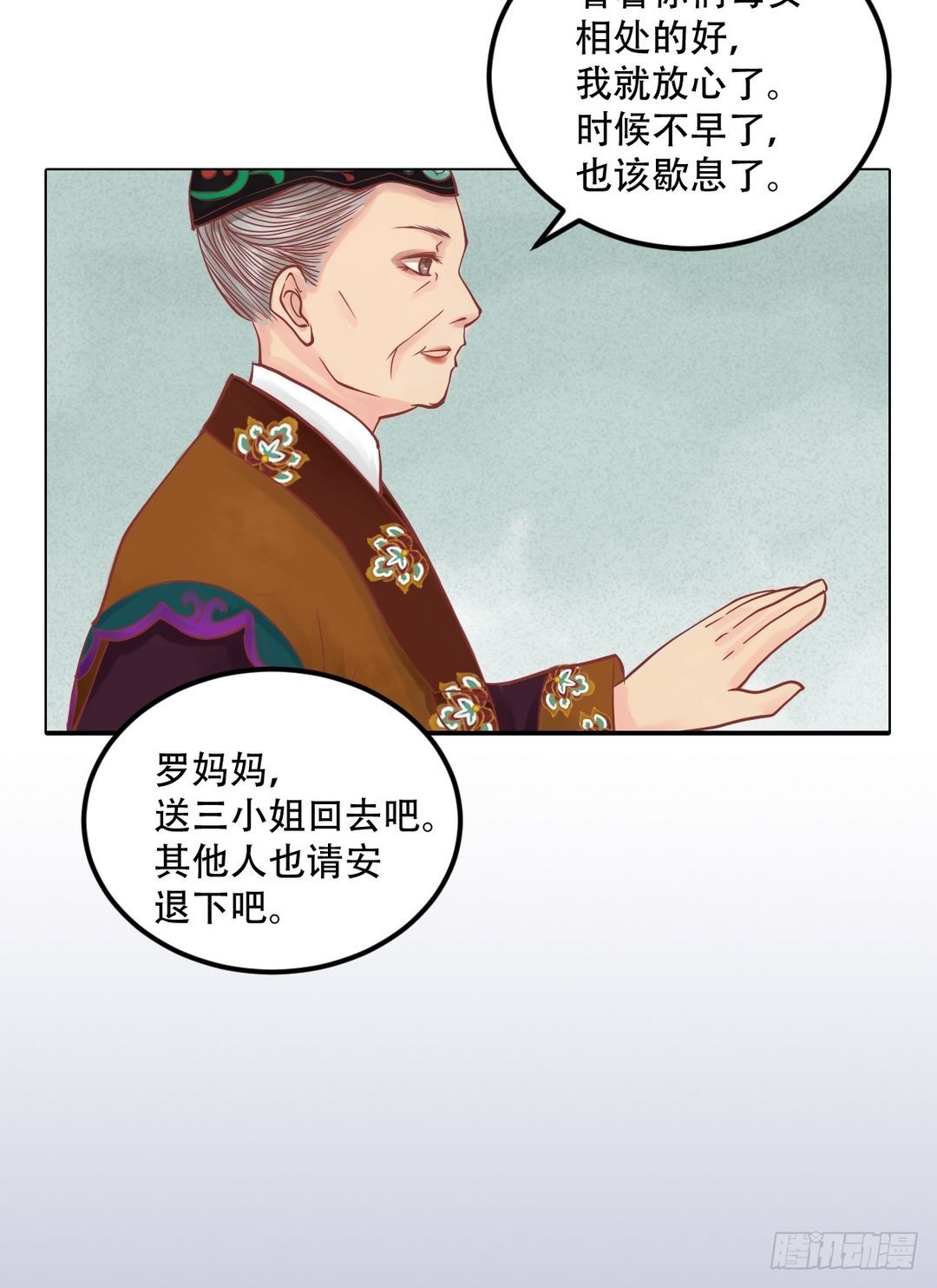 第24话 暗中戕害10