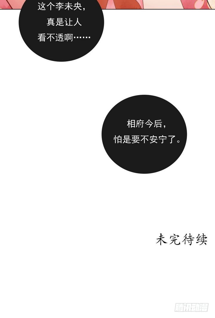 第20话 常喜受罚26