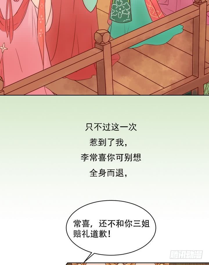 第16话 落水为祸3