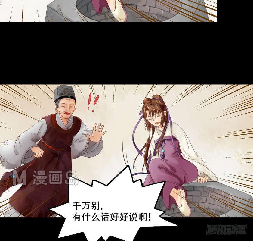 第4话 将计就计21
