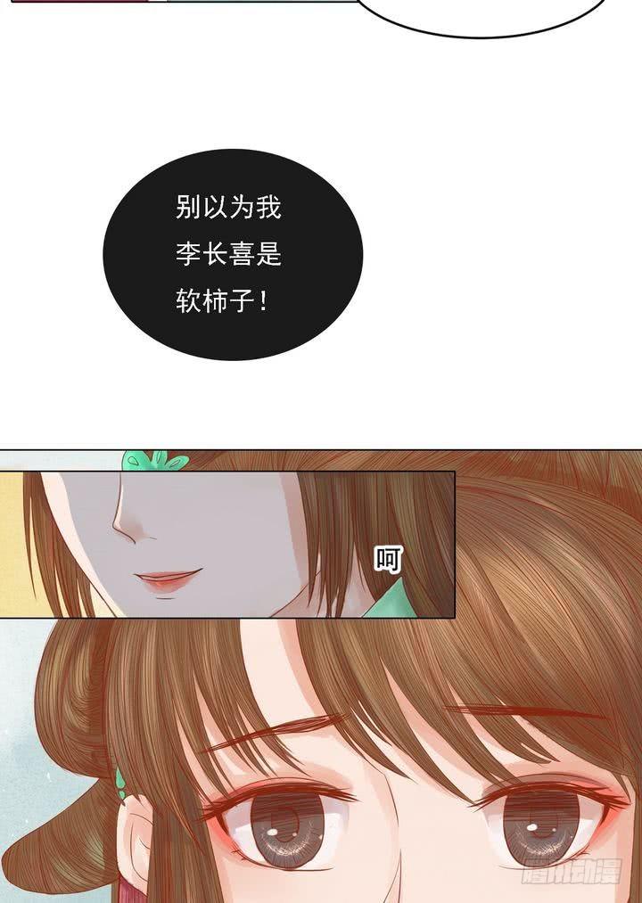 第20话 常喜受罚14