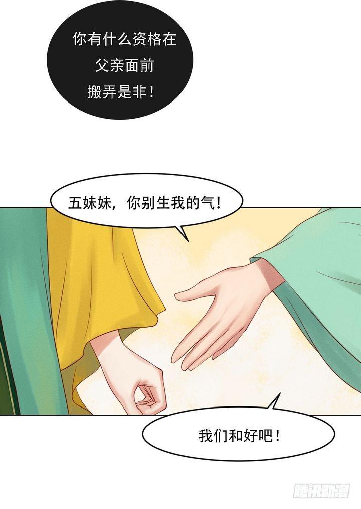 第20话 常喜受罚16
