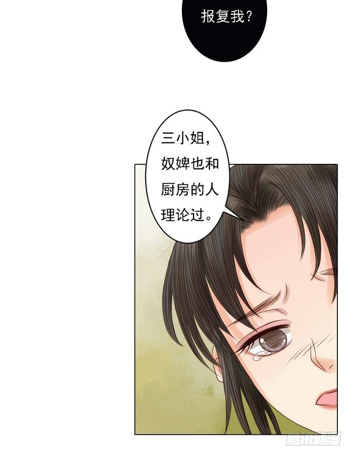 第21话 克扣衣食25