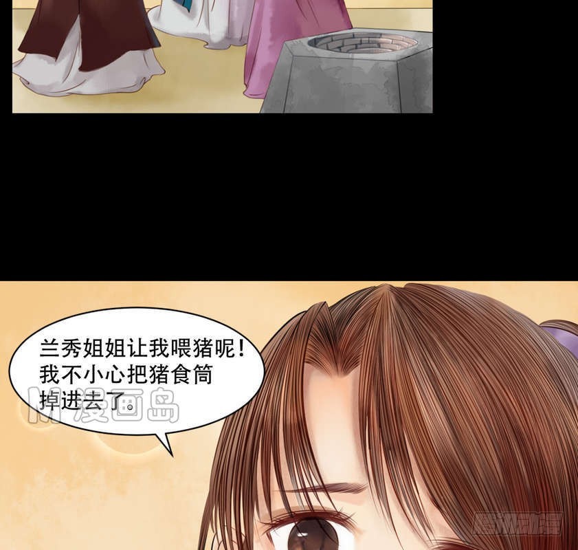 第4话 将计就计19