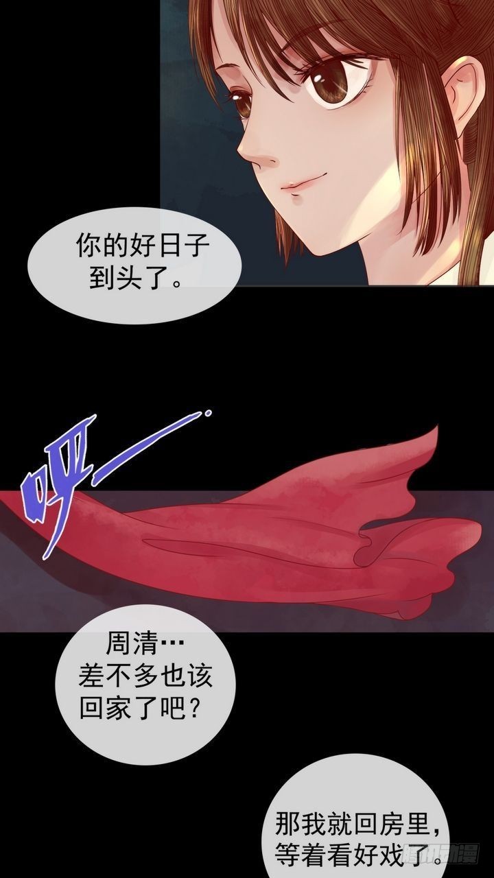 第3话 周婶之祸20