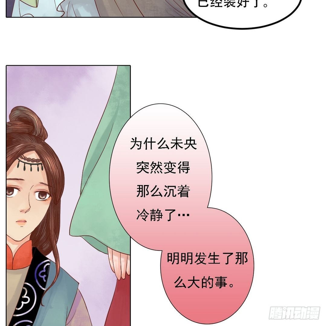 第26话 自保杀人16