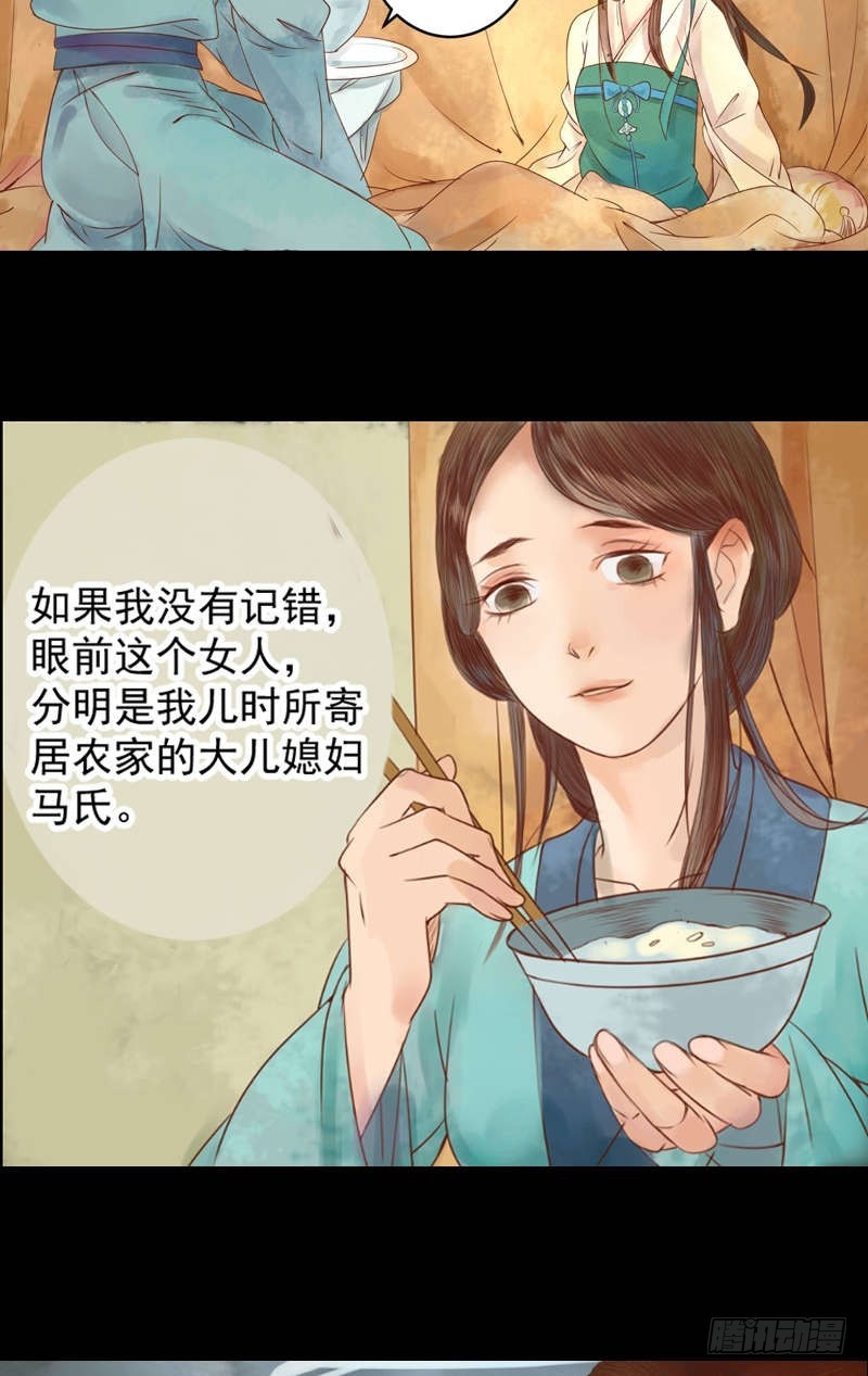 第1话 废后重生19