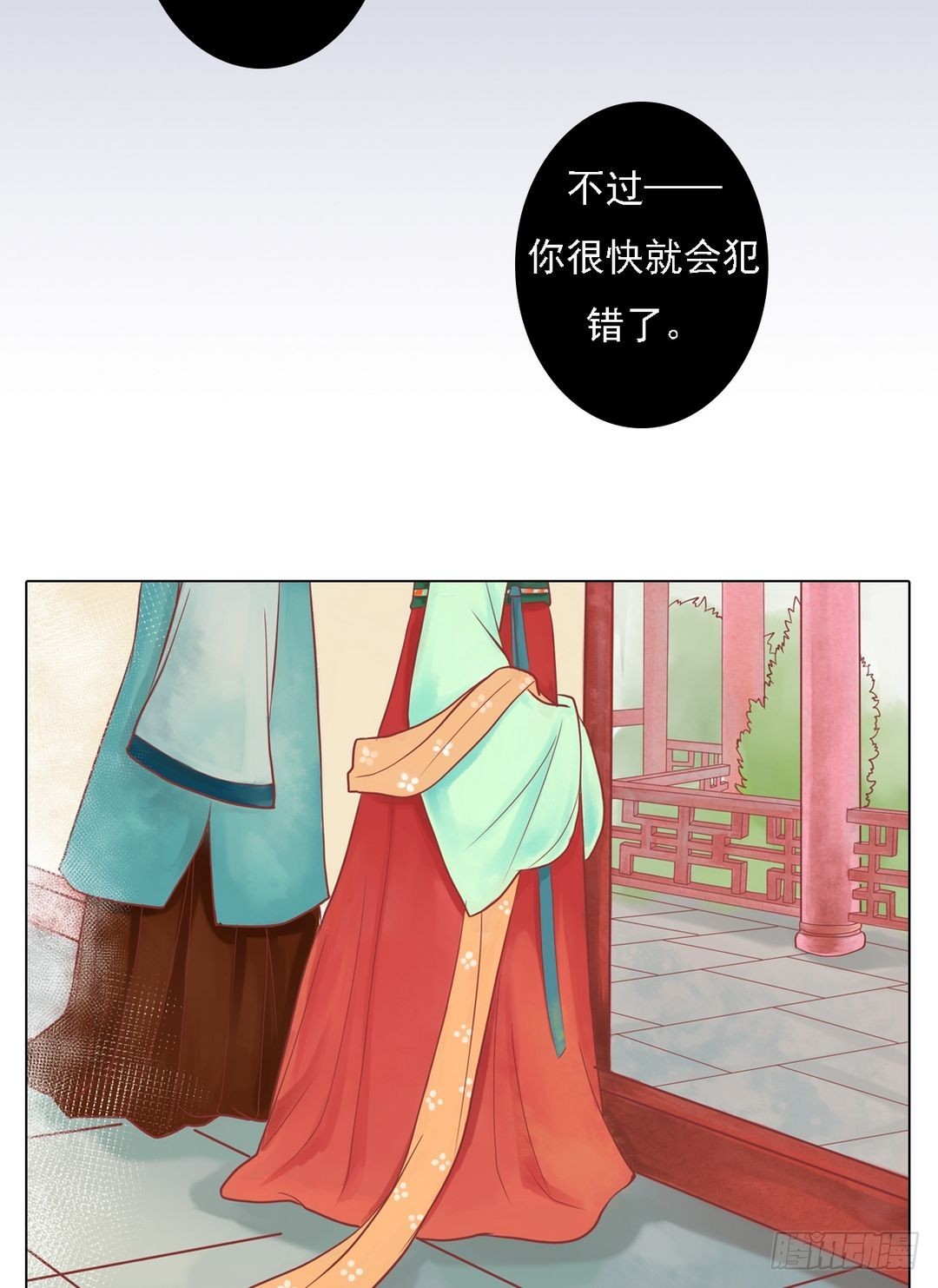 第24话 暗中戕害12