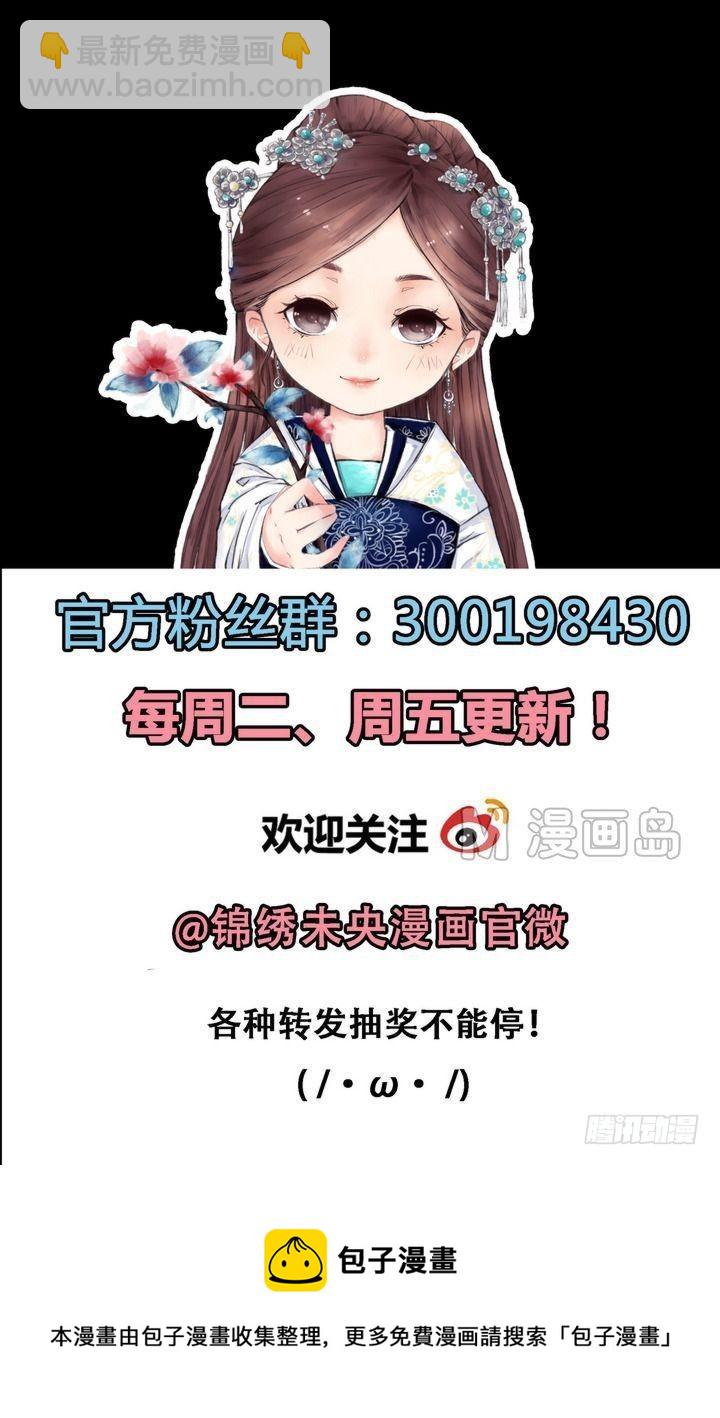 第3话 周婶之祸31