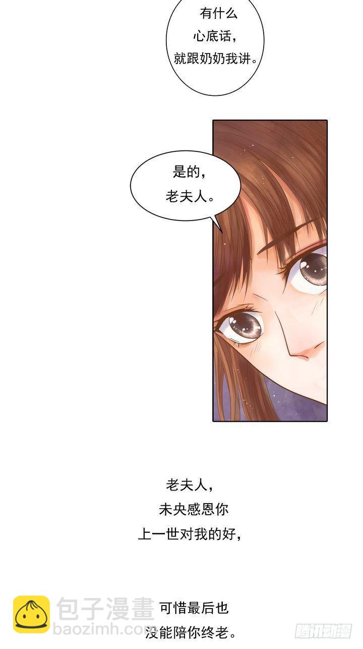第11话 暗流涌动2
