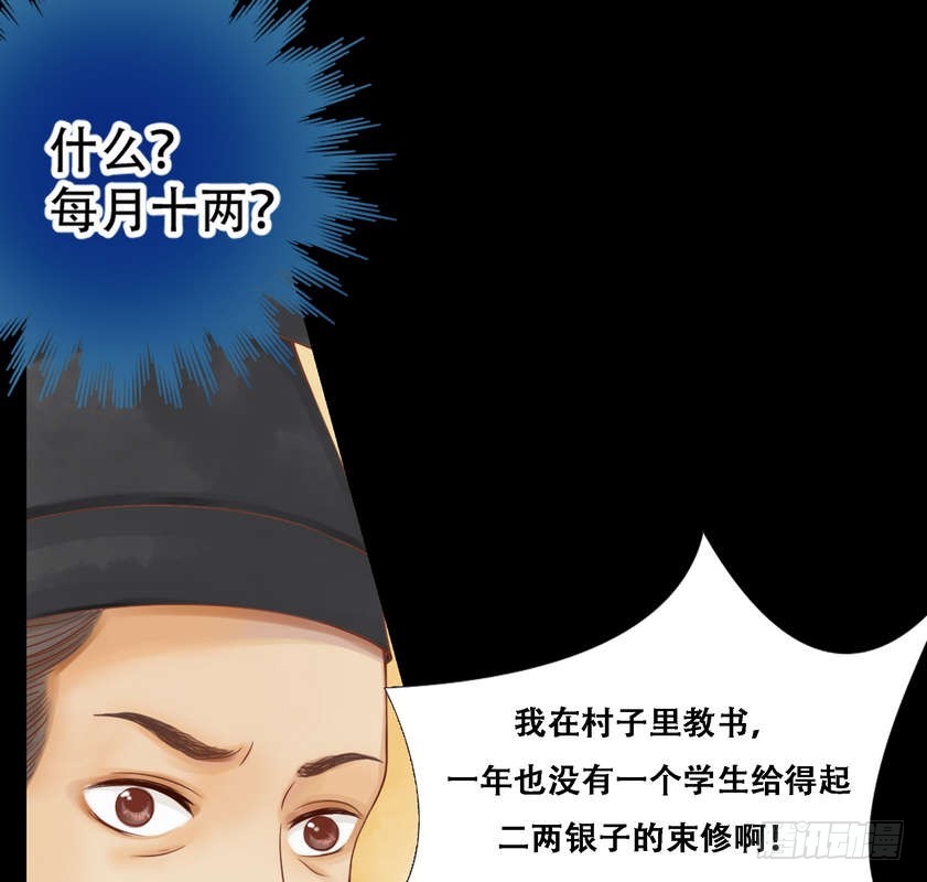 第4话 将计就计27