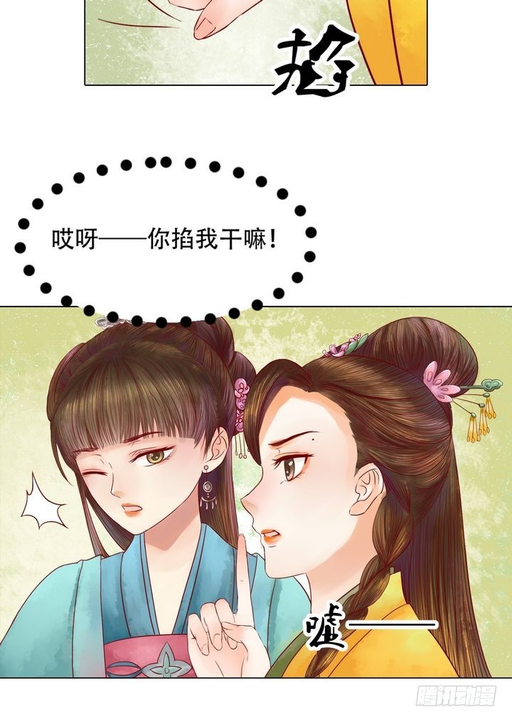 第18话 李潇然22