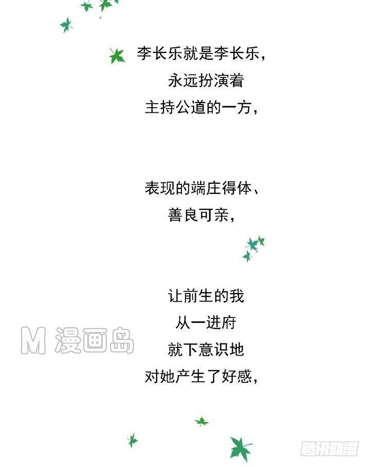 第16话 落水为祸10