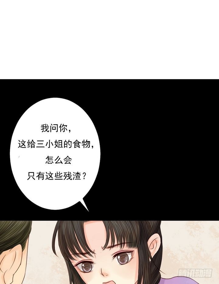 第21话 克扣衣食26
