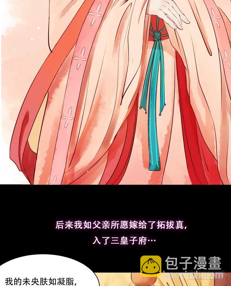 第2话 李府庶女6