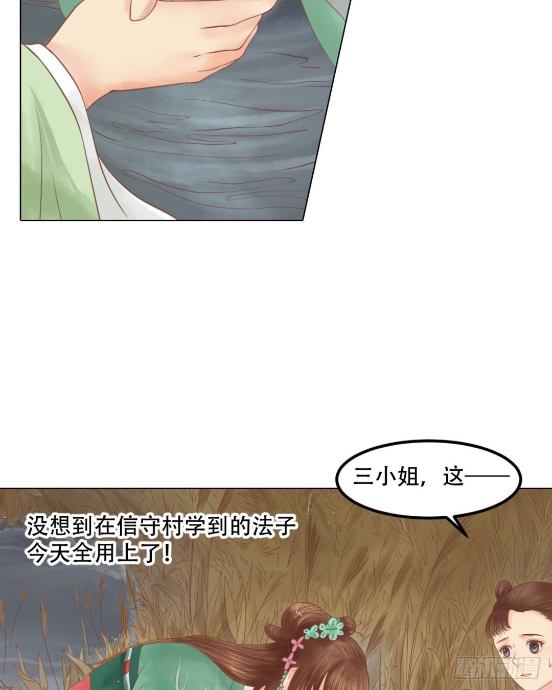 第28话 初次相逢11