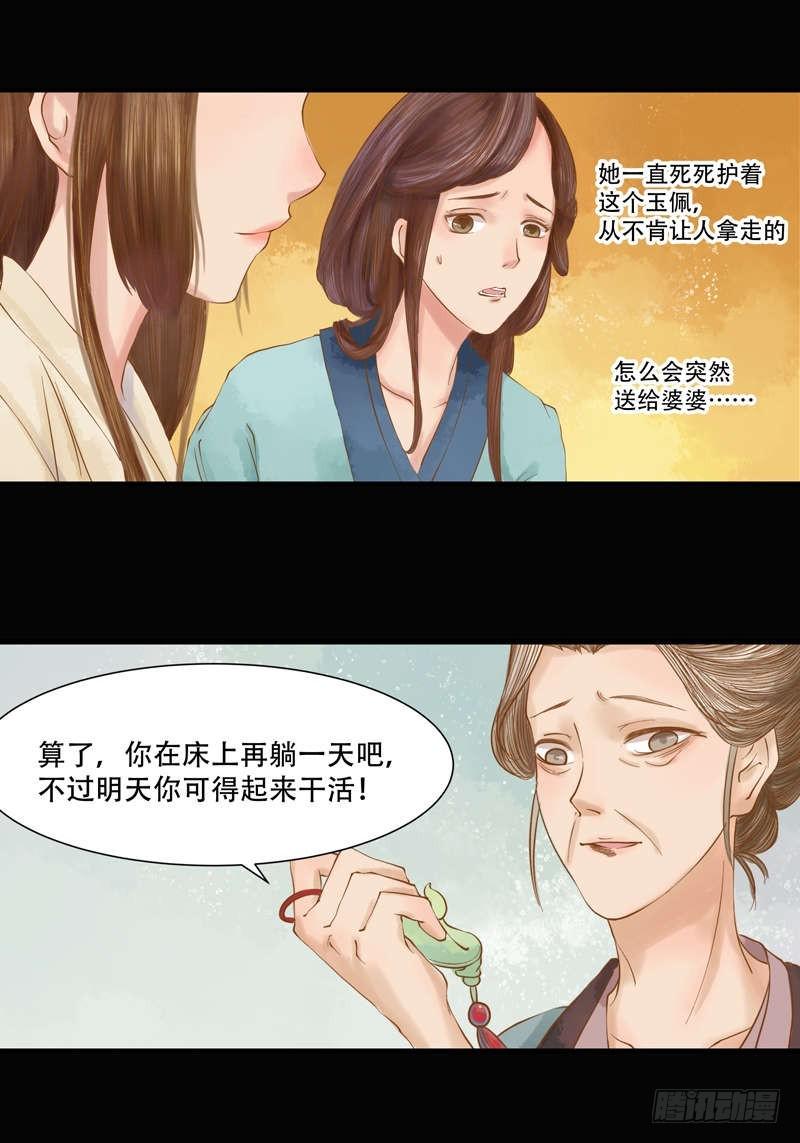 第1话 废后重生39