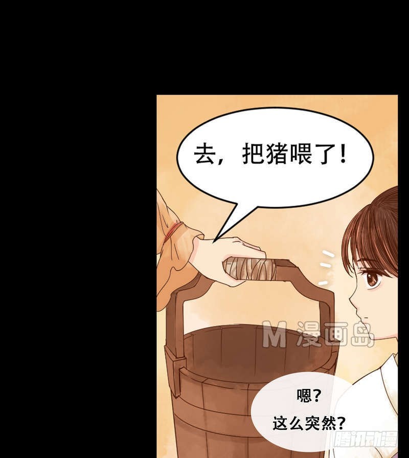 第4话 将计就计4