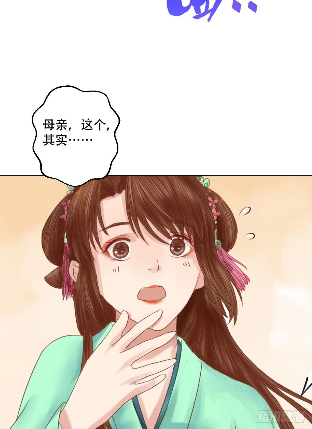 第24话 暗中戕害6