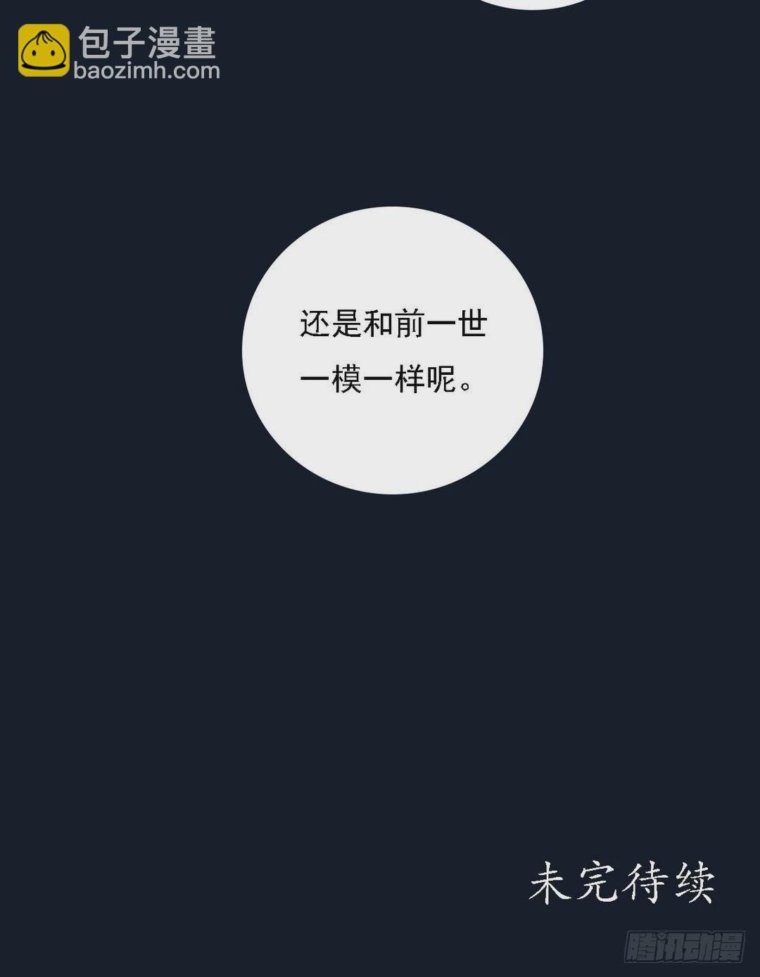 第19话 一波三折26