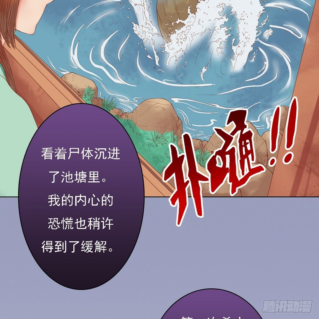 第26话 自保杀人26