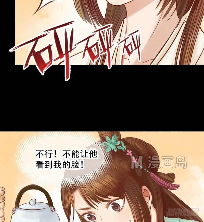 第6话 拓跋玉11