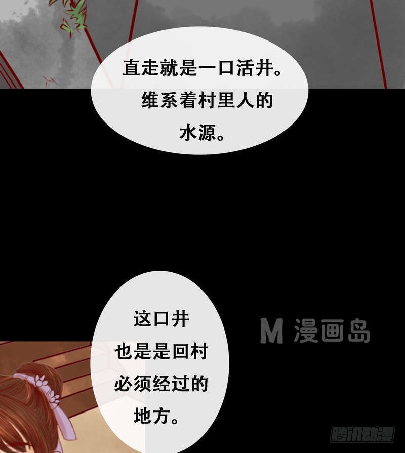 第4话 将计就计12