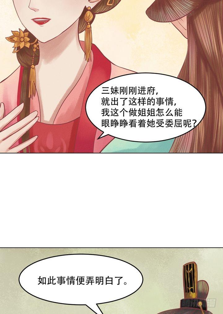 第20话 常喜受罚3