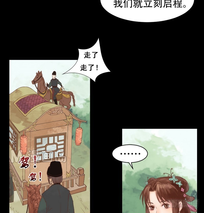 第6话 拓跋玉26