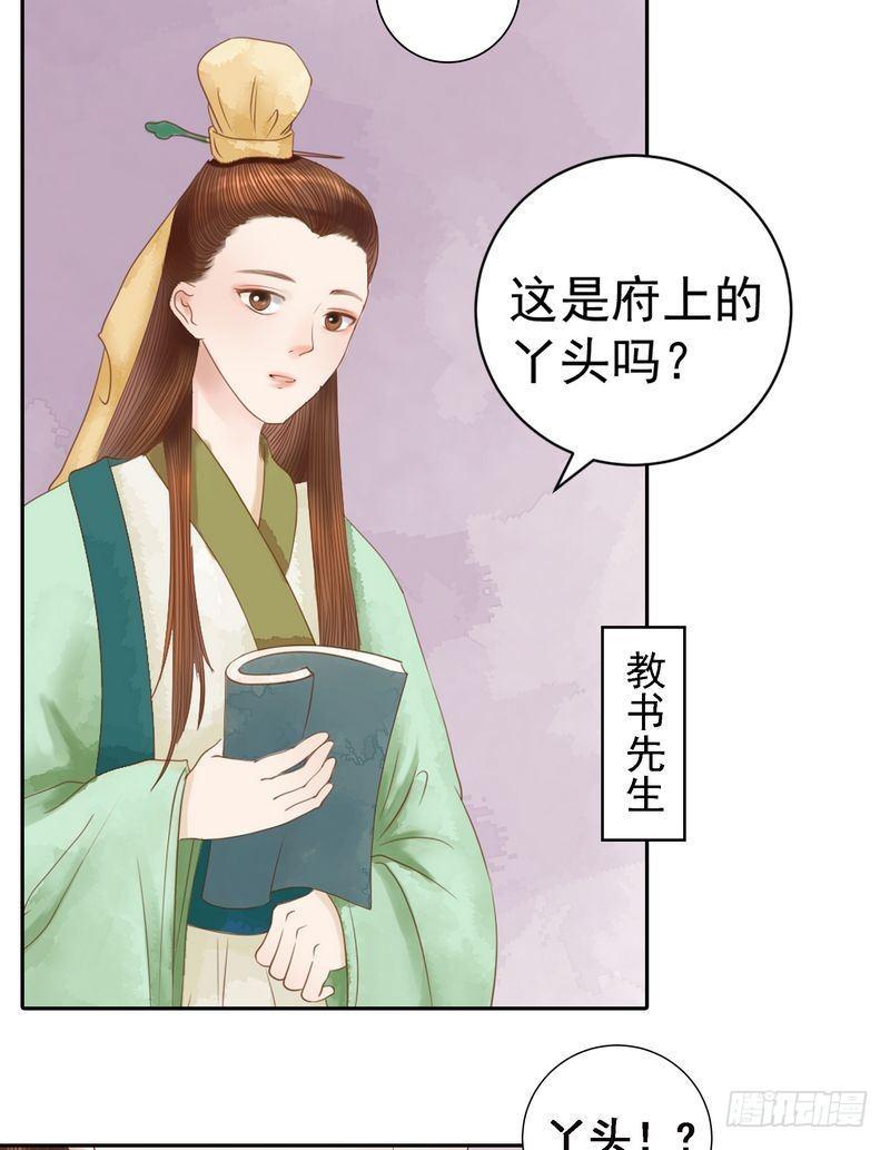 第9话 书房之争4