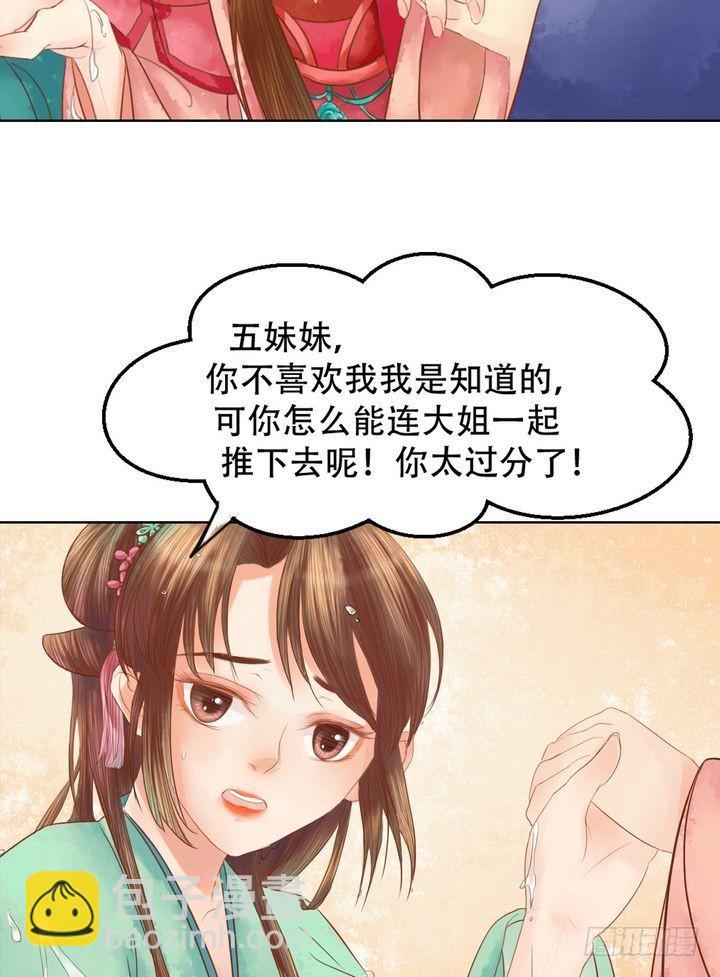第17话 常喜之祸9
