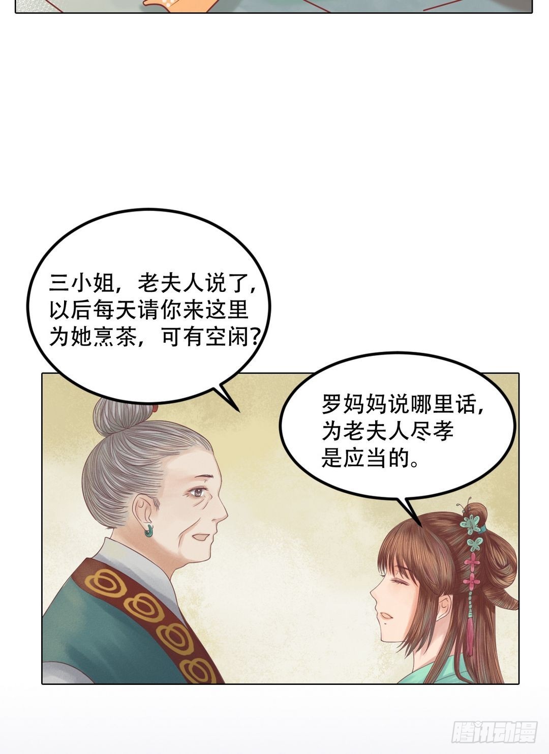 第24话 暗中戕害13