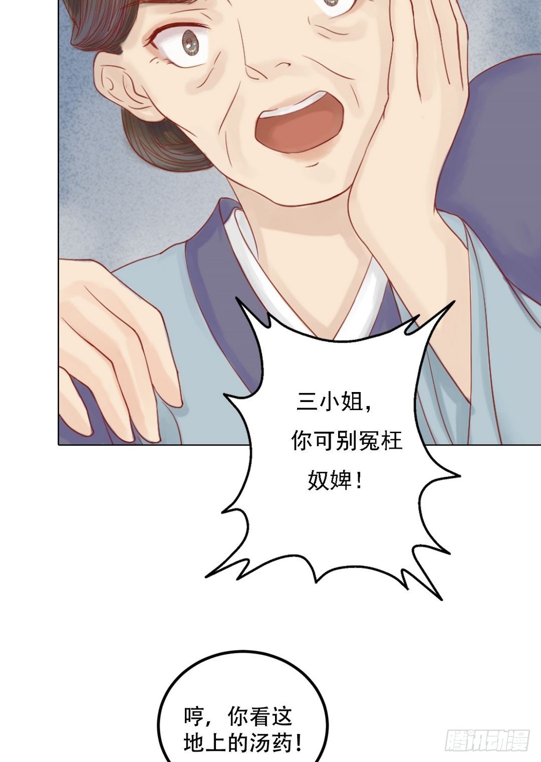 第25话 抉择在即15