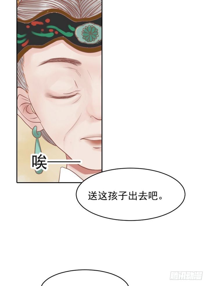 第12话 鹤氅疑云9