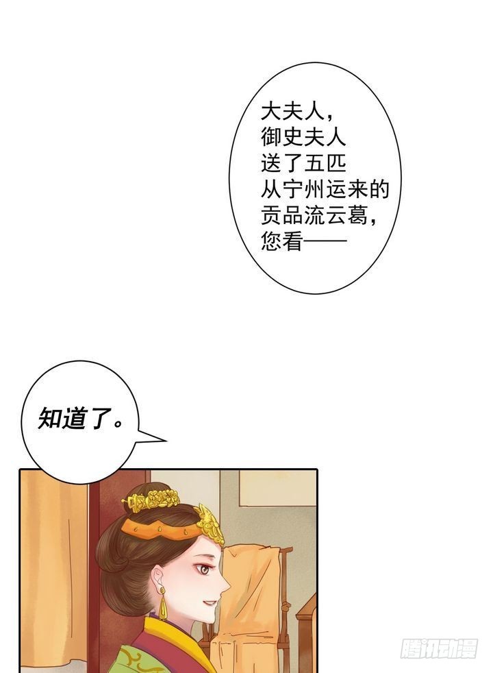 第12话 鹤氅疑云1