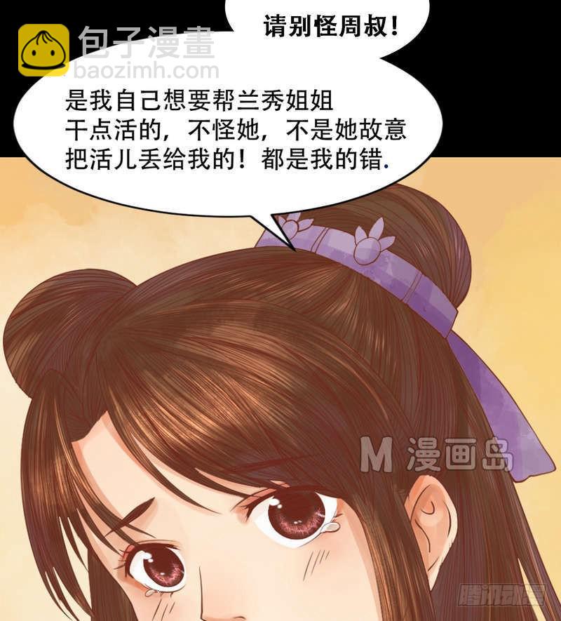 第5话 改善处境4