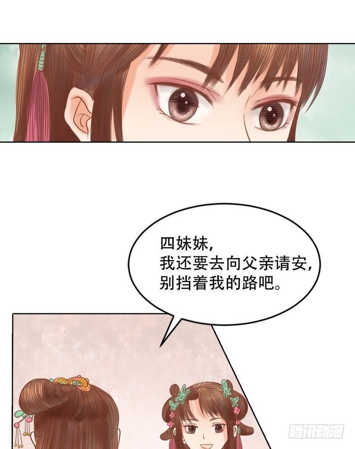 第14话 故意找茬11